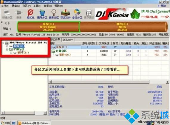 光盘安装XP/win7/win8教程（图文）