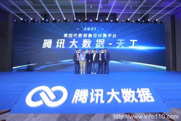 腾讯第四代大数据平台发布