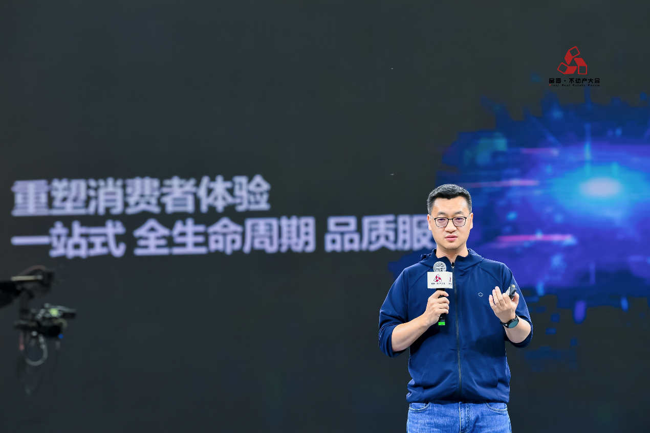 贝壳找房CEO彭永东：“数字空间”助力新居住产业共同体实现新突破-站长资讯网