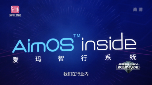 爱玛电动车A500到底有何厉害之处,能够成为造车时代No.1?