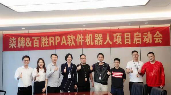 引爆效率革命｜柒牌&amp;百胜RPA软件机器人项目成功启动！