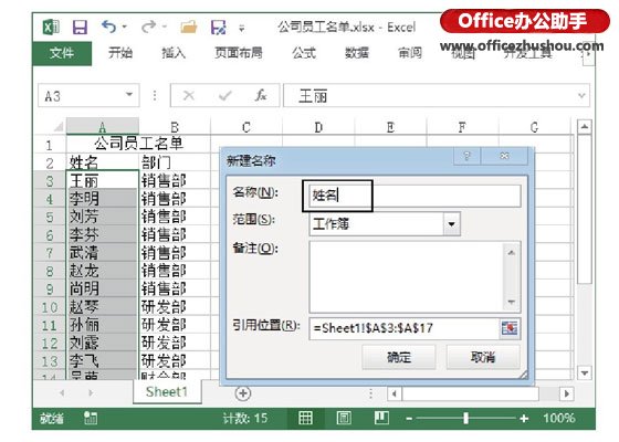 创建excel工作簿 创建来源于其他Excel工作簿的数据序列的方法