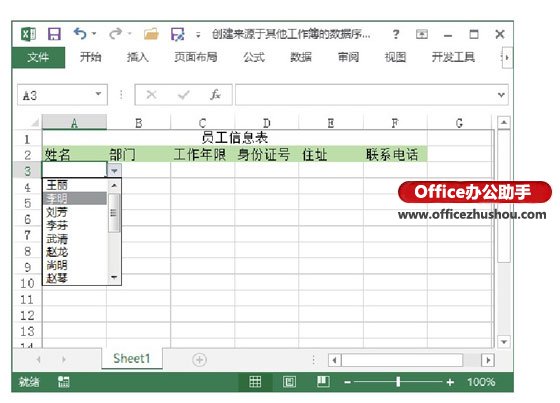 创建excel工作簿 创建来源于其他Excel工作簿的数据序列的方法