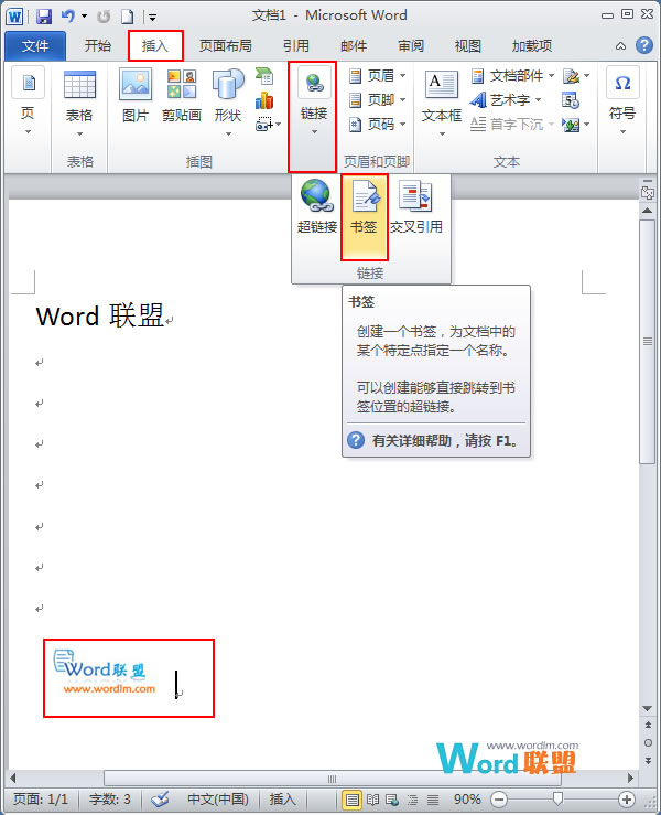 超链接运用方式 Word2010超链接的基本运用 超链接运用方式 Word2010超链接的基本运用