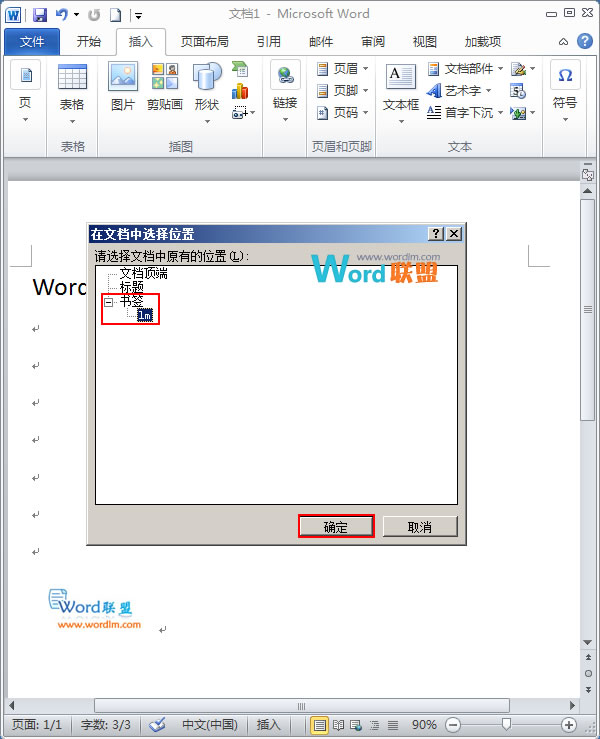 超链接运用方式 Word2010超链接的基本运用 超链接运用方式 Word2010超链接的基本运用