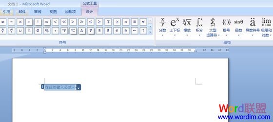 Word2007自带公式  Word2007自带公式 各种符号任你选