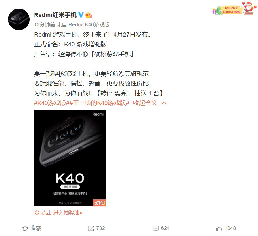 Redmi首款游戏手机发布时间定档：命名K40游戏增强版，4月27日见