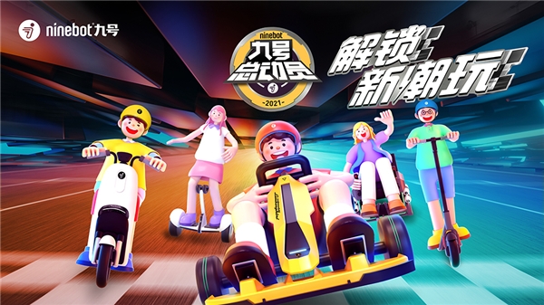 九号总动员再加码!九号电动滑板车F系列震撼登场 让真好骑更近一步