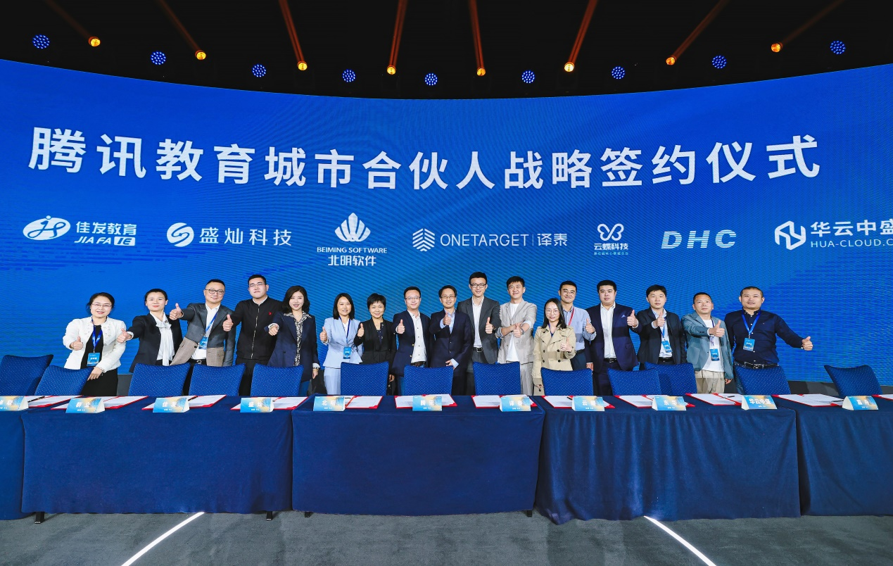 腾讯教育公布全新基础教育解决方案，“智能校警”保障校园安防、识别校园暴力