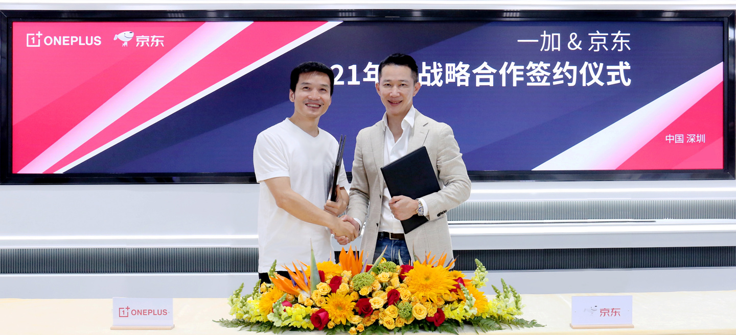 一加京东签署三年战略合作