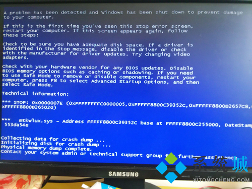 电脑蓝屏怎么办 常见电脑蓝屏问题修复解决方法介绍