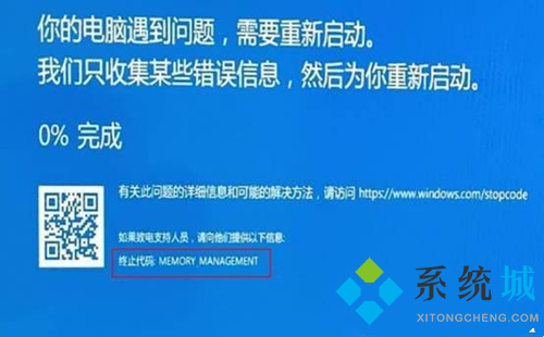 电脑蓝屏怎么办 常见电脑蓝屏问题修复解决方法介绍