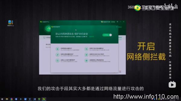 网络病毒野蛮生长！360安全卫士防“横向渗透”功能为内网构筑铜墙铁壁