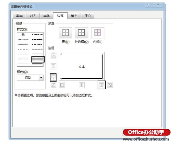excel制作立体单元格 在Excel表格中制作立体单元格的方法