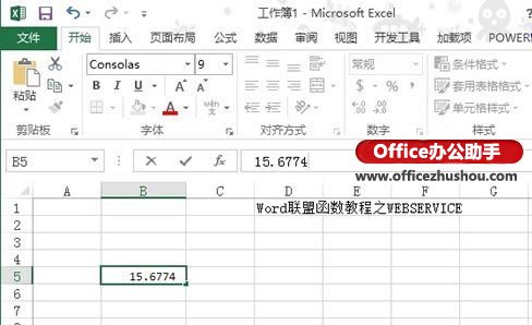 excel sumif函数的使用方法 网络类函数WEBSERVICE的使用方法介绍