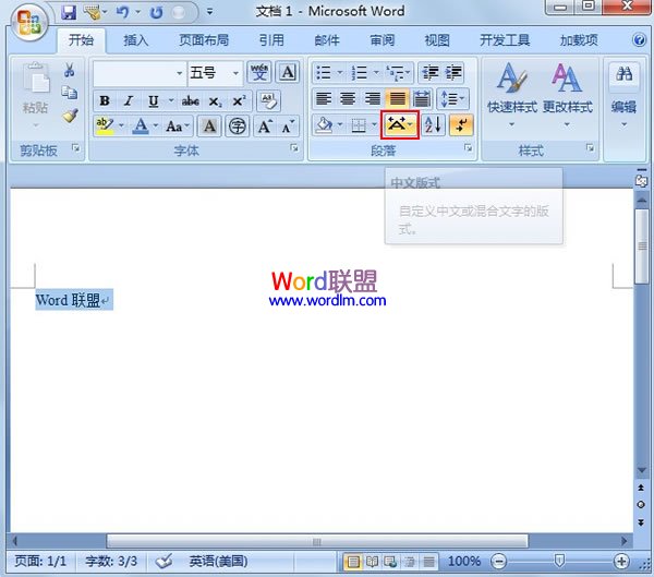 单行合并字符怎么设置 单行合并字符在Word2007中的实现方法 单行合并字符怎么设置 单行合并字符在Word2007中的实现方法