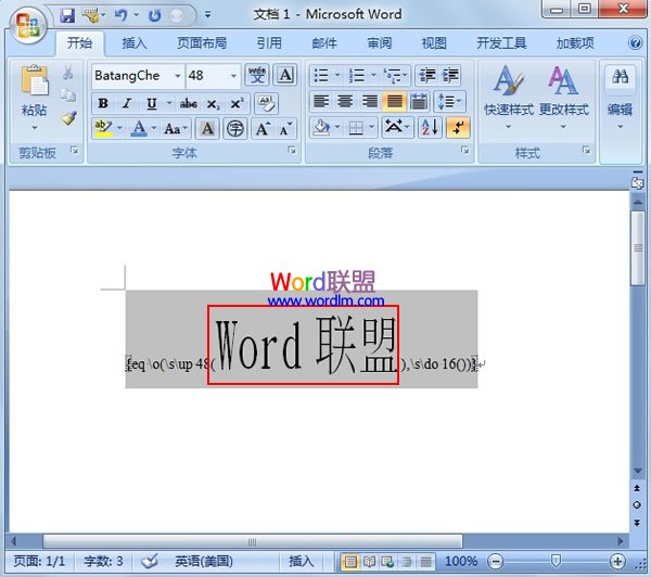 单行合并字符怎么设置 单行合并字符在Word2007中的实现方法 单行合并字符怎么设置 单行合并字符在Word2007中的实现方法