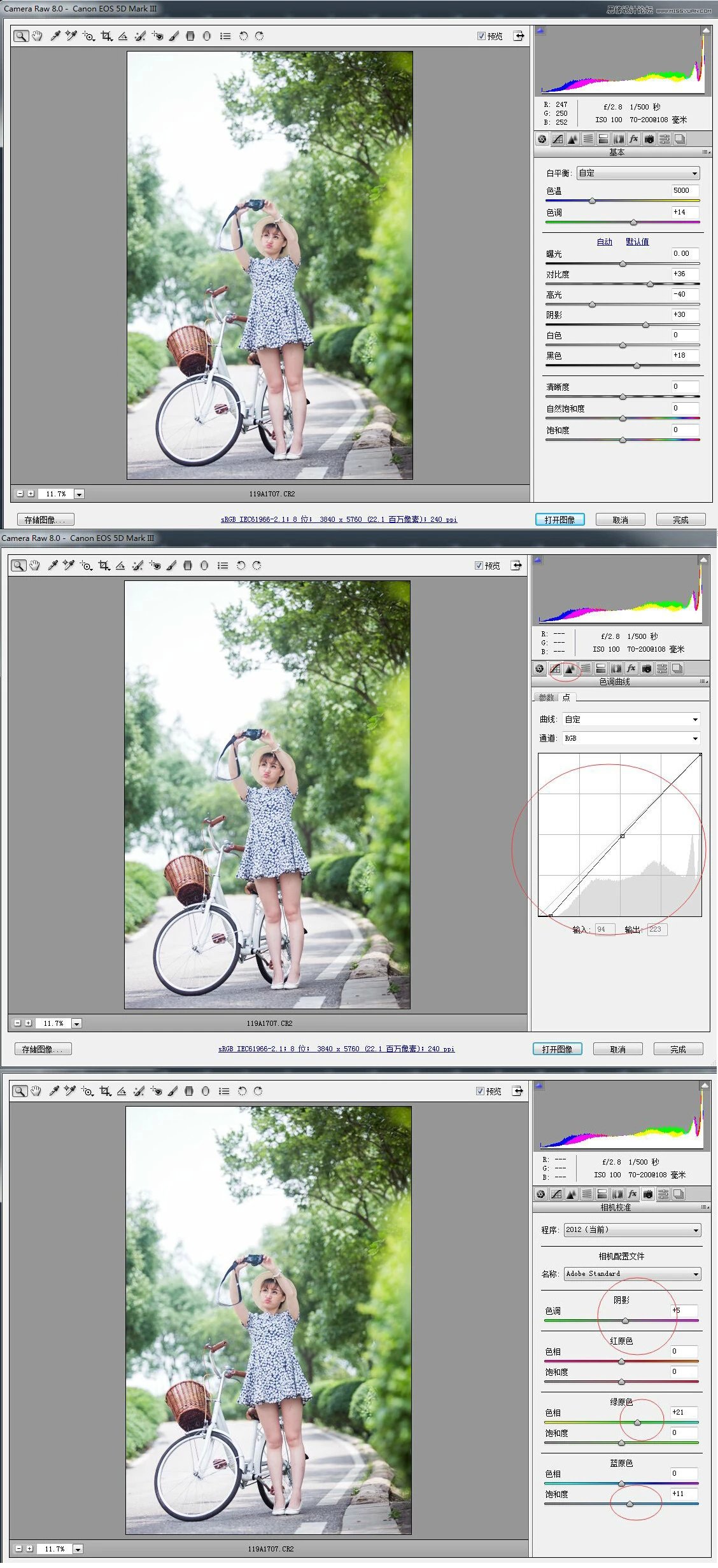 PS调出外景人像夏季小清新效果图
