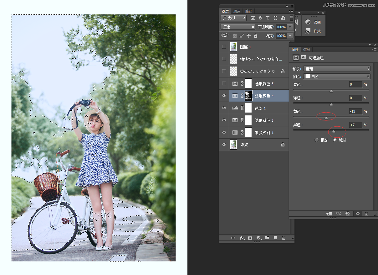 PS调出外景人像夏季小清新效果图