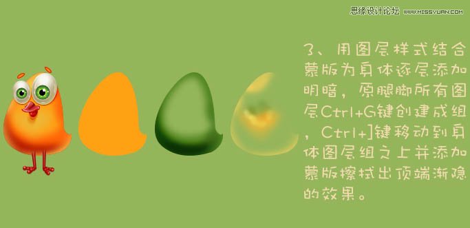 ps绘制毛茸茸的可爱小黄鸡