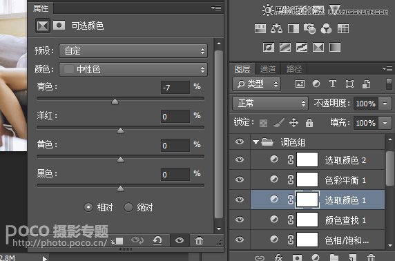 用PS调出美女私房照电影胶片效果