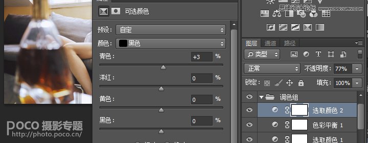 用PS调出美女私房照电影胶片效果