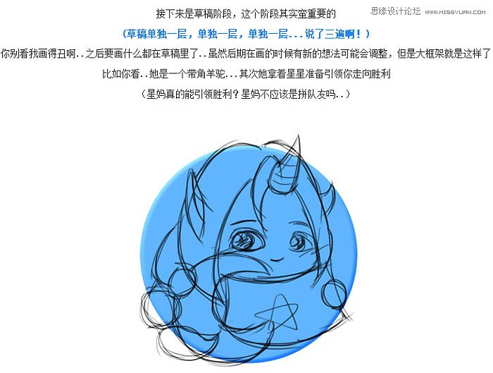 ps绘制立体精致的游戏图标