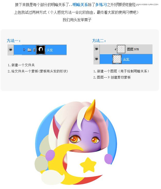 ps绘制立体精致的游戏图标