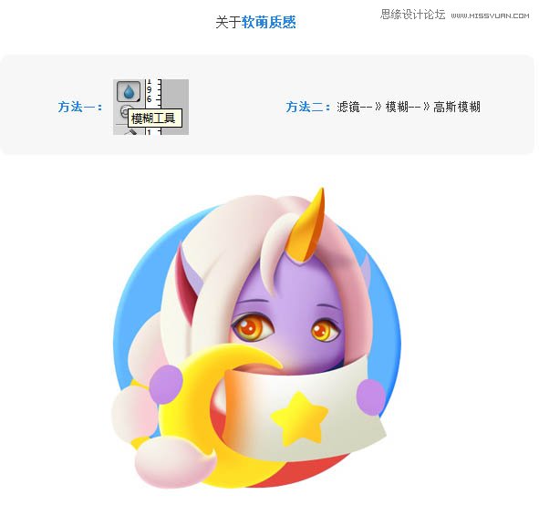 ps绘制立体精致的游戏图标