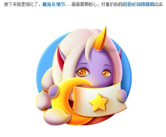 ps绘制立体精致的游戏图标