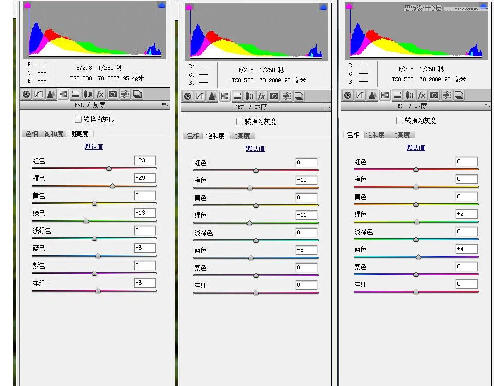 ps调出外景婚片春季清新效果