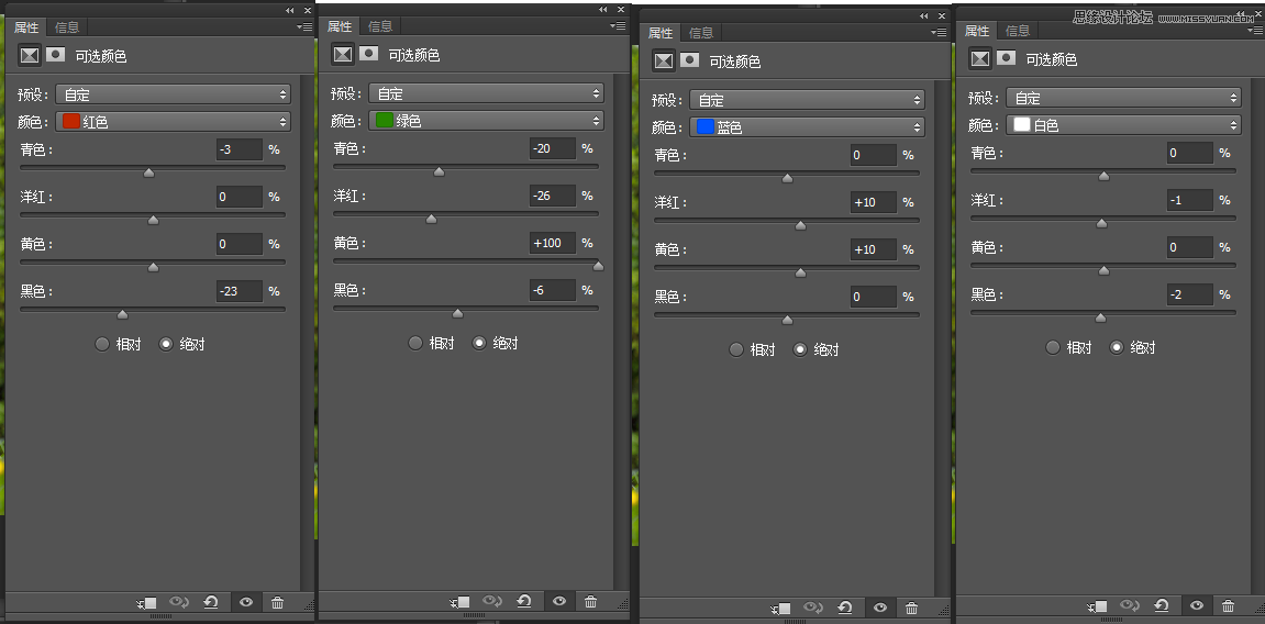 ps调出外景婚片春季清新效果
