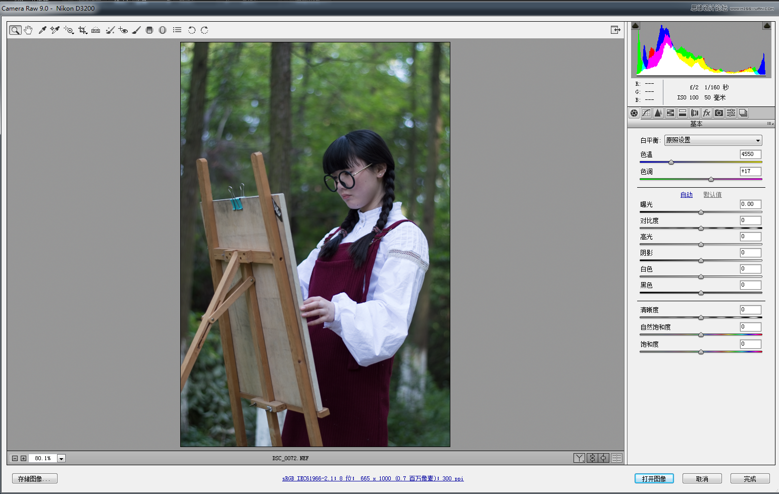PS给外景人像添加甜美逆光效果