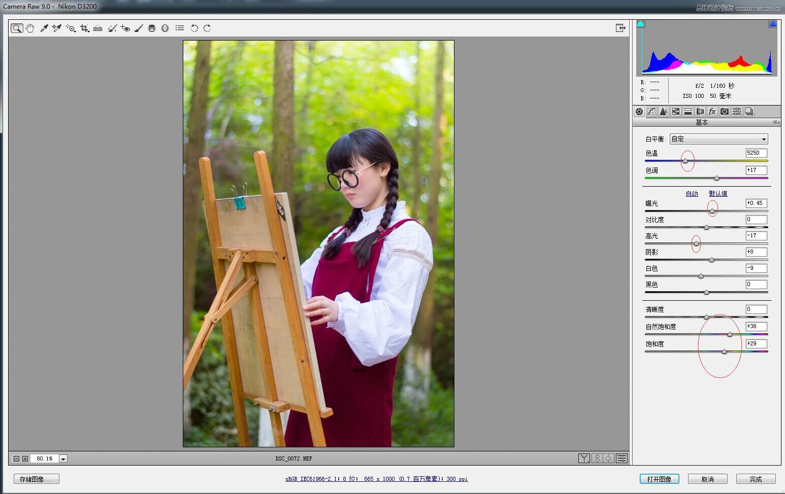 PS给外景人像添加甜美逆光效果