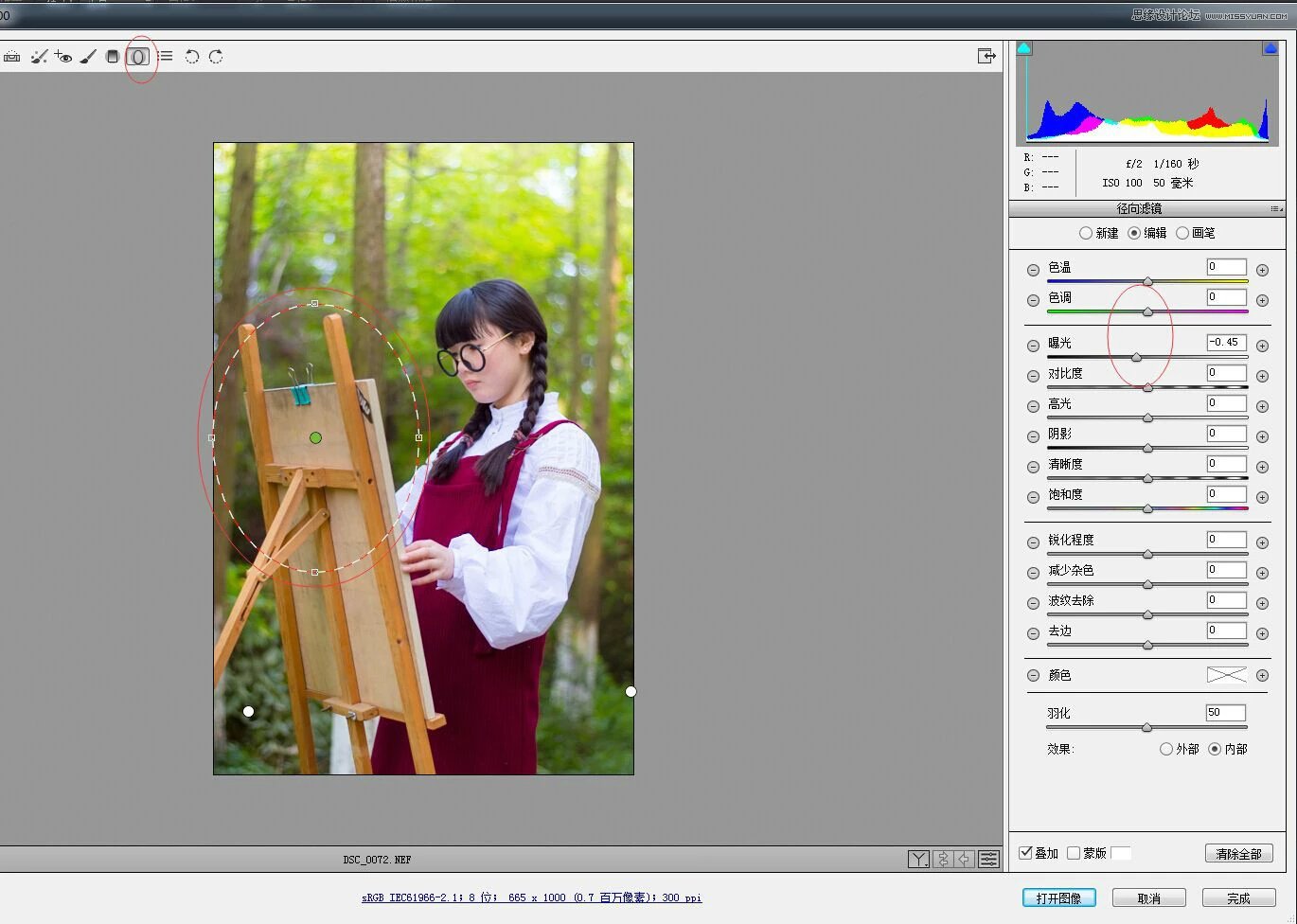 PS给外景人像添加甜美逆光效果