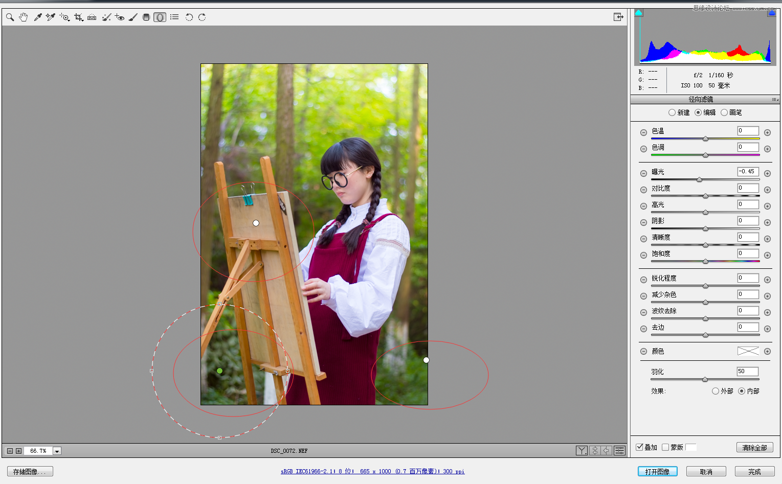 PS给外景人像添加甜美逆光效果