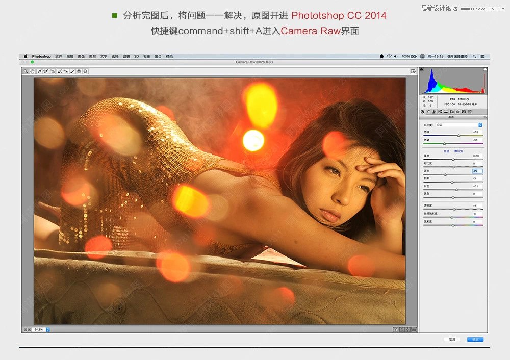 PS调出美女私房照金属质感肤色