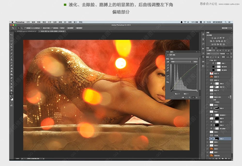 PS调出美女私房照金属质感肤色