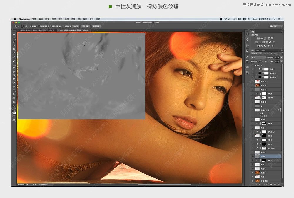 PS调出美女私房照金属质感肤色