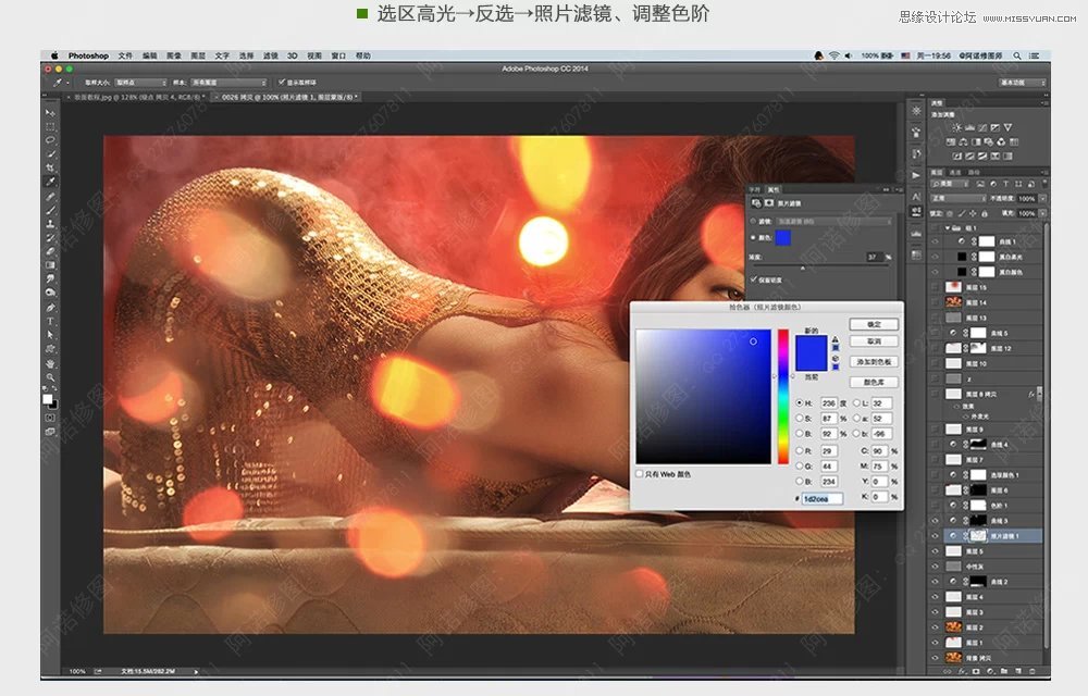 PS调出美女私房照金属质感肤色