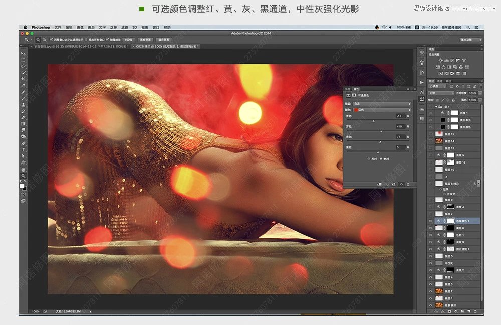 PS调出美女私房照金属质感肤色