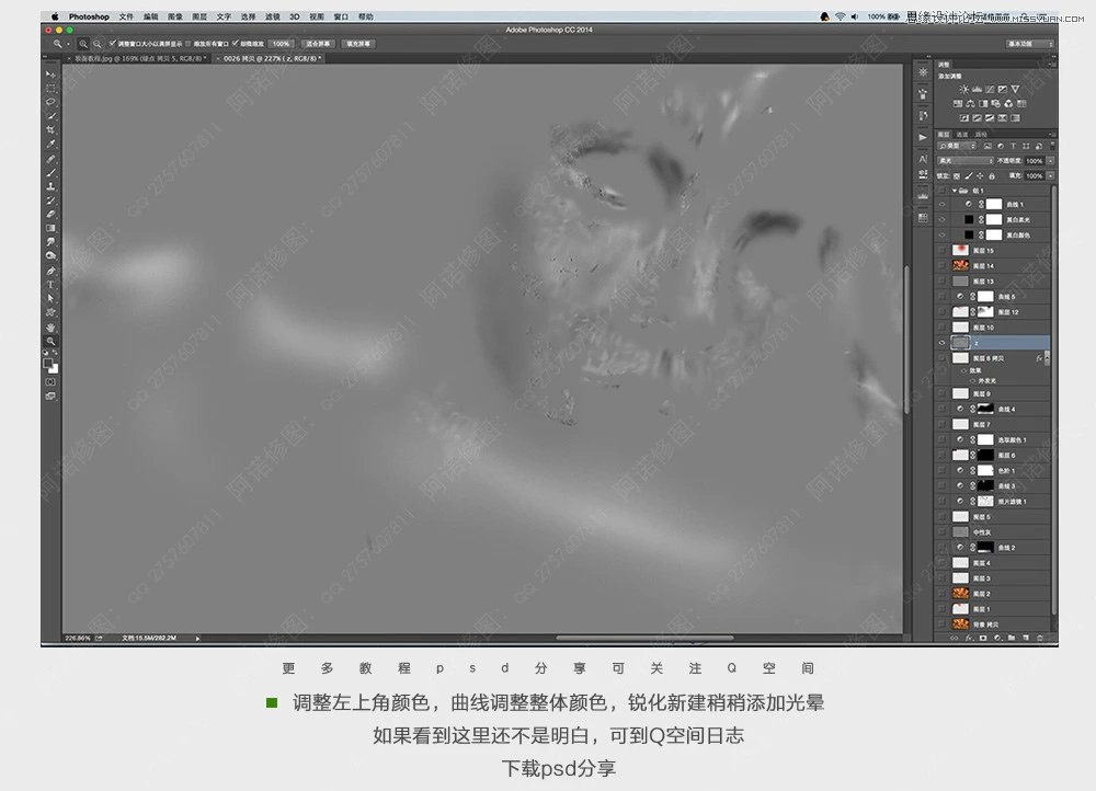 PS调出美女私房照金属质感肤色