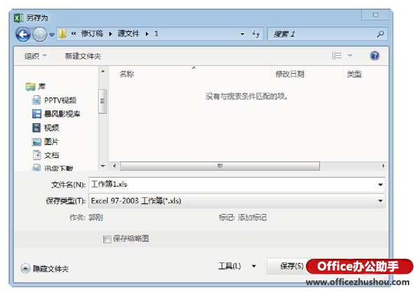 excel修改文本文档保存类型 修改Excel文档默认的保存类型的方法 excel修改文本文档保存类型 修改Excel文档默认的保存类型的方法
