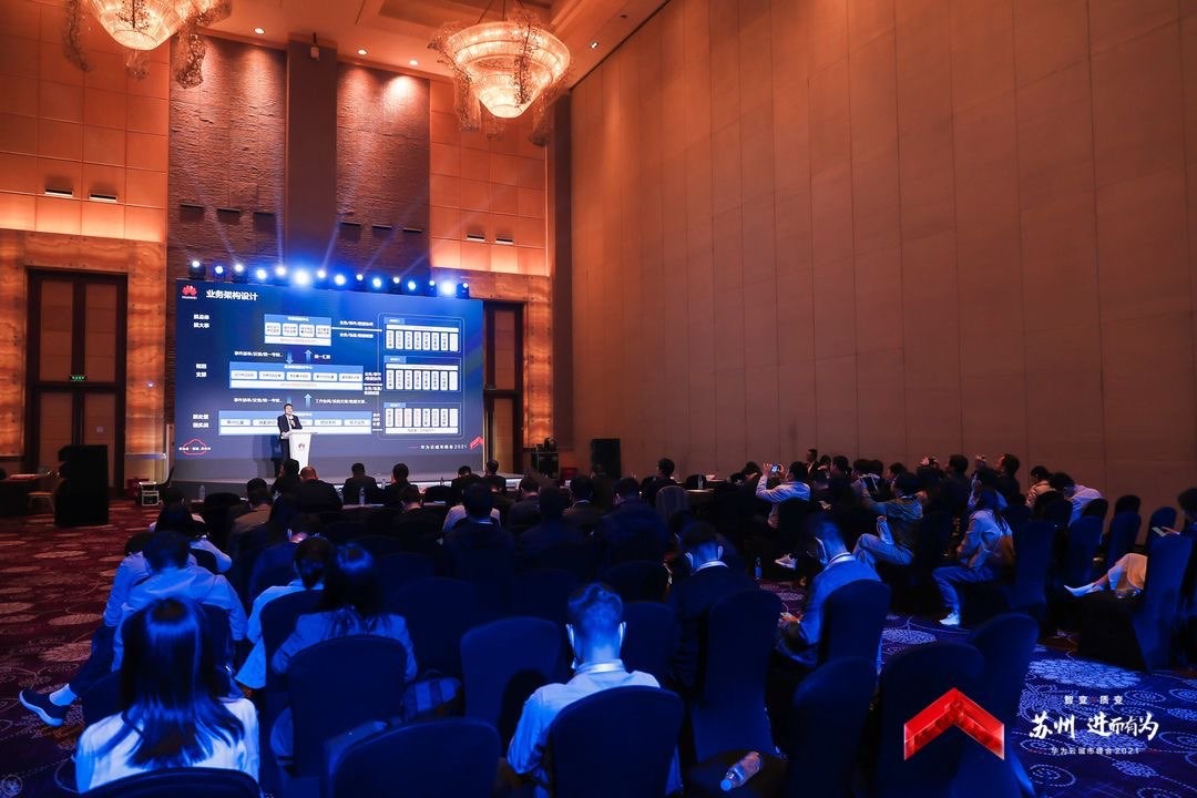 华为云城市治理高峰论坛成功举行，共探城市治理发展新模式-站长资讯网