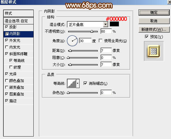 教你用PS制作38妇女节钻石艺术字