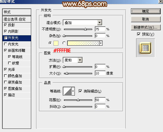 教你用PS制作38妇女节钻石艺术字