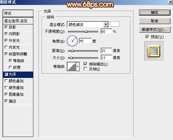 教你用PS制作38妇女节钻石艺术字