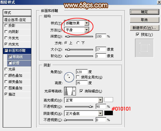 教你用PS制作38妇女节钻石艺术字