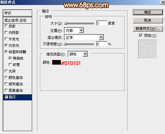 教你用PS制作38妇女节钻石艺术字