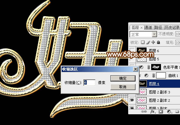 教你用PS制作38妇女节钻石艺术字